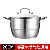 时光旧巷不锈钢汤锅家用加厚煲汤锅电磁炉锅复底不粘煮粥奶瓶锅小蒸锅 升级款汤锅26cm*送蒸片(6-9人)