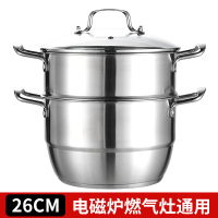 时光旧巷不锈钢汤锅家用加厚煲汤锅电磁炉锅复底不粘煮粥奶瓶锅小蒸锅 升级款汤锅26cm+蒸格送蒸片6-9人