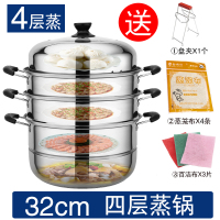 时光旧巷蒸锅不锈钢家用复底三层加厚3层双小2层馒头的蒸笼大号煤气灶专用 32cm四层[可视盖+复底+8赠品.]官方旗舰款