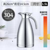 304不锈钢保温壶大容量热水瓶小保暖壶小型家用真空开水壶内胆 亮银色1.5L保温壶[升级304]