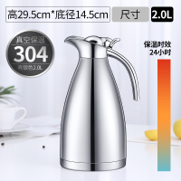 304不锈钢保温壶大容量热水瓶小保暖壶小型家用真空开水壶内胆 亮银色2.0L保温壶[升级304]
