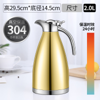不锈钢保温壶大容量热水瓶小保暖壶小型家用真空开水壶内胆 香槟金2.0L保温壶[升级304]