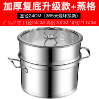 时光旧巷304不锈钢汤锅加厚家用煮锅蒸锅炖锅小号电磁炉专用火锅锅具 304汤锅24CM+蒸格(收藏大礼包)推荐