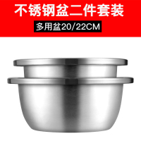 加厚不锈钢沥水盆家用厨房漏盆洗米洗菜盆洗米筛淘米盆和面盆汤盆 不锈钢盆二件套
