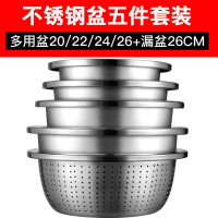 加厚不锈钢沥水盆家用厨房漏盆洗米洗菜盆洗米筛淘米盆和面盆汤盆 不锈钢盆五件套