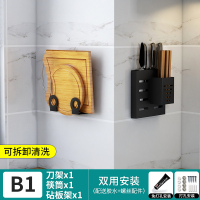 厨房置物架壁挂免打孔家用调味料用品大全不锈钢碗碟碗筷收纳架子 黑1三件套