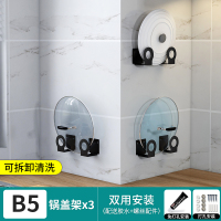 厨房置物架壁挂免打孔家用调味料用品大全不锈钢碗碟碗筷收纳架子 黑5三件套