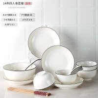 景德镇日式碗碟套装北欧陶瓷碗筷盘子家用餐具吃饭小碗单个一2人 欧式黑线14件套装（圆款）