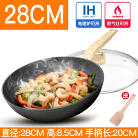 时光旧巷麦饭石炒锅电磁炉多功能炒菜锅不粘锅无油烟家用平底锅灶适用 28CM炒锅