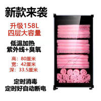 家用毛巾消毒柜院小型立式衣服紫外线消毒理发店商用特价 豪华升级款158L(4层) 官方标配
