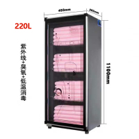 家用毛巾消毒柜院小型立式衣服紫外线消毒理发店商用特价 豪华升级款220L(4层) 官方标配