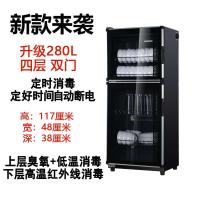 消毒柜筷子消毒机小型家用立式单迷你茶杯消毒碗柜台式餐具不锈钢保洁柜 升级豪华版大容量280L双门