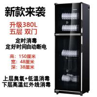 消毒柜筷子消毒机小型家用立式单迷你茶杯消毒碗柜台式餐具不锈钢保洁柜 升级豪华版大容量380L双门(新款特惠) 官方标配