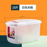 家用收纳防潮20/30/50斤米缸5/10kg密封防虫面粉装米桶储米箱存罐 冰白15斤(食品级)收藏米杯