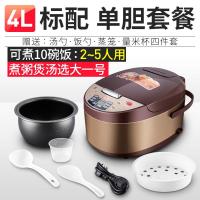 智能电饭煲家用1-2-3-4-6人小型宿舍迷你5升电饭锅多功能预约 4L加厚纯金球形胆[单胆]2-5人高配[第三代]