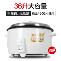 电饭锅大容量食堂酒店商用15-20-30-40人超大家用10L老式大电饭煲 36L加厚不粘锅45-55人[升级版]