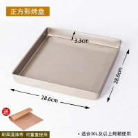 古早蛋糕模具加高加深烤盘不粘长方形牛轧糖雪花酥面包模烤箱家用 正方形烤盘送油布