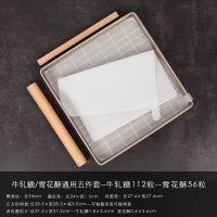 古早蛋糕模具加高加深烤盘不粘长方形牛轧糖雪花酥面包模烤箱家用 牛轧糖/雪花酥-正方形五件套送油布