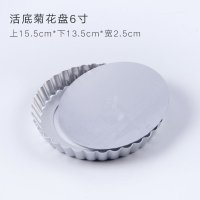 披萨盘烤盘家用烤箱烘焙6寸7-8-9-10寸圆形不沾pizza套装蛋糕模具 菊花盘活底6寸
