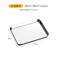 304不锈钢家用肠粉蒸盘工具加厚方盘长方形托盘自制凉皮平底盘子 小号单个