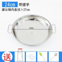 时光旧巷304不锈钢盘子蒸做凉皮锣锣的工具家用 制作面皮平底锅罗罗盘蒸盘 24cm带提手(送四件套)