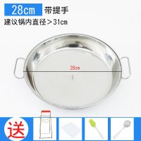 时光旧巷304不锈钢盘子蒸做凉皮锣锣的工具家用 制作面皮平底锅罗罗盘蒸盘 28cm带提手(送四件套)