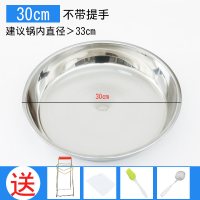 时光旧巷304不锈钢盘子蒸做凉皮锣锣的工具家用 制作面皮平底锅罗罗盘蒸盘 30cm无提手(送四件套)