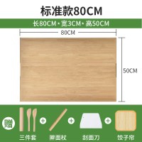 擀面板家用和面板实木大号厨房揉面板不粘案板竹板杆面板菜板饺子 加厚标准款-80[送全套赠品]