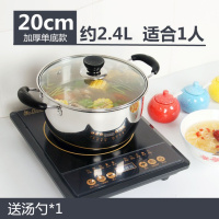时光旧巷汤锅不锈钢小蒸锅家用1层2层单层加厚蒸煮两用锅蒸笼电磁炉煤气灶 20CM汤锅没有蒸片