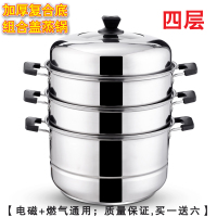 时光旧巷蒸锅不锈钢三层加厚蒸笼3层蒸格1层二2层汤锅双层家用电磁炉锅具 28CM四层加厚复合底[组合盖]