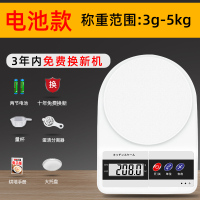 烘焙电子秤家用小型克重精准称重食物克称小秤器数度 5kg/1g带背光[送5大豪礼+托盘].