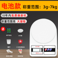 烘焙电子秤家用小型克重精准称重食物克称小秤器数度 大量程7kg/1g带背光+托盘(送5豪礼).