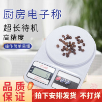 称重器厨房电子称微型称奶茶店电子克称5KG厨房电子秤