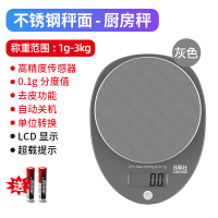小型电子秤称克家用厨房秤烘焙小克重称精准烘培克数食物秤 [0.1g/3kg]高精准度—灰色/不锈钢