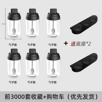 密封防潮调料瓶玻璃调味罐盐罐盐味精调料盒厨房收纳油壶家用套装 (六个装)勺子款