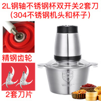 时光旧巷绞肉机家用电动不锈钢3L料理机小型多功能搅拌机绞肉馅切菜碎肉机 2L全钢双开关2套刀304钢杯三年包换