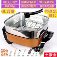 时光旧巷电热锅家用多功能电火锅电炒锅煮面锅煎炸炖蒸煮饭炒菜一体锅 [至尊版]土豪金+大礼包6升蒸笼+蒸片