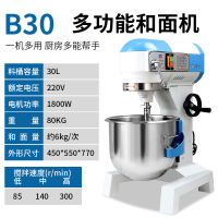 时光旧巷和面机商用全自动定时25公斤揉面搅拌面粉双动双速厨师机 B30三功能