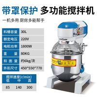 时光旧巷和面机商用全自动定时25公斤揉面搅拌面粉双动双速厨师机 B30三功能带护罩