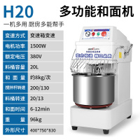 时光旧巷和面机商用全自动定时25公斤揉面搅拌面粉双动双速厨师机 H20/20L8公斤