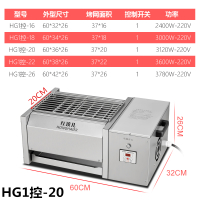 时光旧巷商用无烟白金管电热烧烤炉烤肉串烤炉烤面筋烤生蚝摆摊烧烤机 1控白金6管20CM宽-3000W-220V
