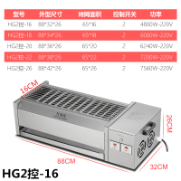 时光旧巷商用无烟白金管电热烧烤炉烤肉串烤炉烤面筋烤生蚝摆摊烧烤机 2控白金12管16CM宽-4800W-220V