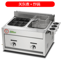 时光旧巷油炸锅商用摆摊煤气炸油条机双缸串串关东煮机麻辣烫炸薯条机 关东煮+油炸锅(升级加厚款)