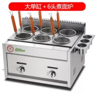 时光旧巷油炸锅商用摆摊煤气炸油条机双缸串串关东煮机麻辣烫炸薯条机 大单锅全煮面炉(升级加厚款)