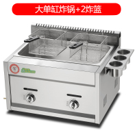 时光旧巷油炸锅商用摆摊煤气炸油条机双缸串串关东煮机麻辣烫炸薯条机 大单锅油炸炉(升级加厚款)