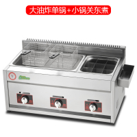 时光旧巷油炸锅商用摆摊煤气炸油条机双缸串串关东煮机麻辣烫炸薯条机 大锅油炸+小锅关东煮(加厚款)