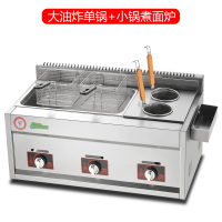 时光旧巷油炸锅商用摆摊煤气炸油条机双缸串串关东煮机麻辣烫炸薯条机 大锅油炸+小锅煮面(加厚款)