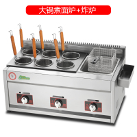 时光旧巷油炸锅商用摆摊煤气炸油条机双缸串串关东煮机麻辣烫炸薯条机 大锅煮面炉+小锅炸炉(加厚款)