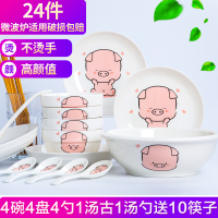 时光旧巷26件碗碟套装 家用陶瓷吃饭碗盘子面碗汤碗大号碗筷餐具组合 嘿猪猪4碗4盘4勺1汤古1汤勺送10筷子