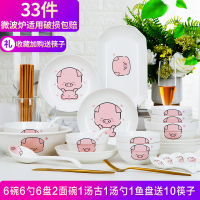 时光旧巷26件碗碟套装 家用陶瓷吃饭碗盘子面碗汤碗大号碗筷餐具组合 嘿猪猪6碗6勺6盘2面碗1汤古1汤勺1鱼盘送10筷